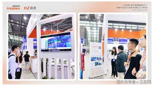 2024首日，造物數科inz應龍啟幕 電子電路智慧云工廠新范式引領行業變革