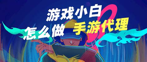 迎接新挑戰！游戲陪玩獵魔賞金助你騰飛創業之路